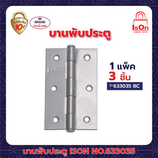 บานพับประตู ISON NO.633035 BC(1*3) แพ็ค