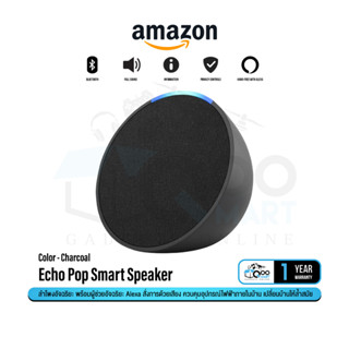 Amazon Echo Pop Smart speaker with Alexa ลำโพงอัจฉริยะ ลำโพงบลูทูธ เสียงเต็มระบบ สั่งการควบคุมอุปกรณ์ด้วย Alexa #Qoomart