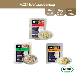 MOKI เส้นโอ๊ตไฟเบอร์ผสมบุกพร้อมทาน 100g x1 บุกเพื่อสุขภาพ (FK0207,FK0213,FK0214) Oat Fiber Fettuccine With Konjac