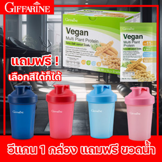 ⭐กิฟฟารีน วีแกน มัลติ แพลนท์ โปรตีนลดน้ำหนัก ถั่วเหลืองสกัด และถั่วลันเตาสีทอง ไม่มีส่วนผสมของนม โปรตีนจากพืช