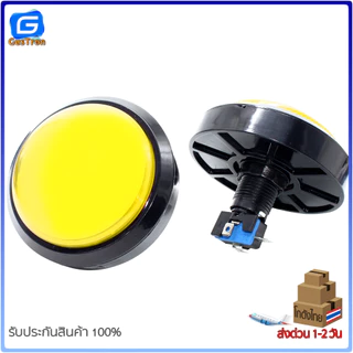 สวิทช์พร้อมปุ่มกดขนาดใหญ่ ปุ่มกดเกม ขนาด 100mm มีไฟ สีแดง เหลือง เขียว น้ำเงิน ขาว