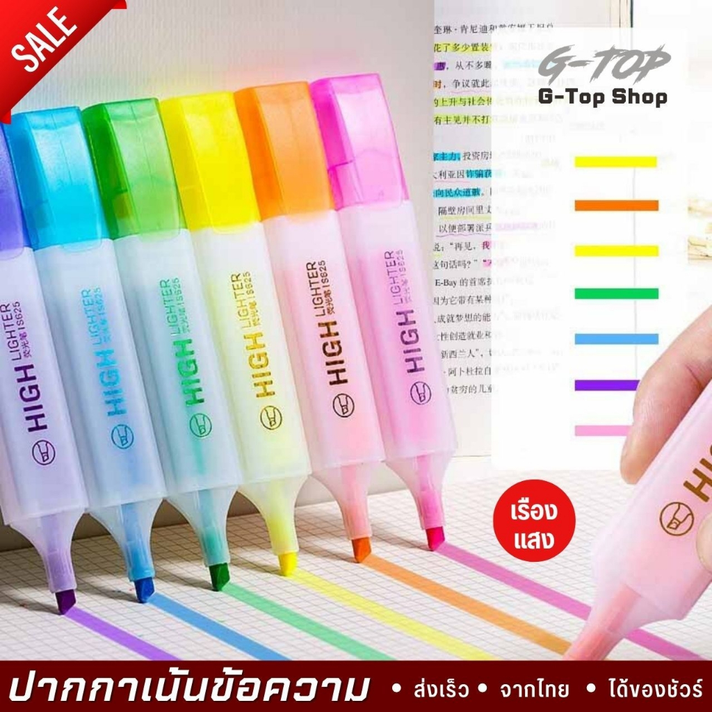 ปากกาเน้นข้อความ ปากกาไฮไลท์ สีพาสเทล แห้งเร็ว มีให้เลือก 6 สี ปากกา BS16