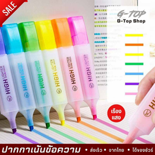 ปากกาเน้นข้อความ ปากกาไฮไลท์ สีพาสเทล แห้งเร็ว  มีให้เลือก 6 สี ปากกา BS16