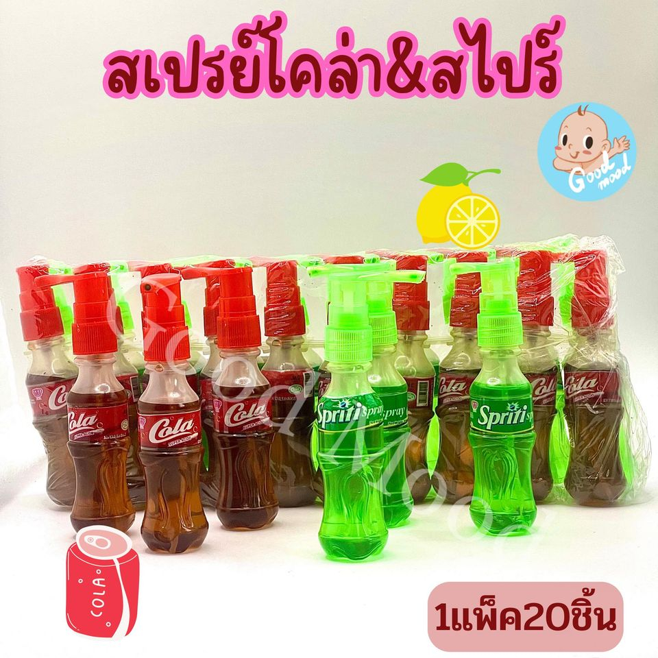 สเปรย์โคล่า&สไปร์ อร่อยๆ 1แพ็ค 20ชิ้น