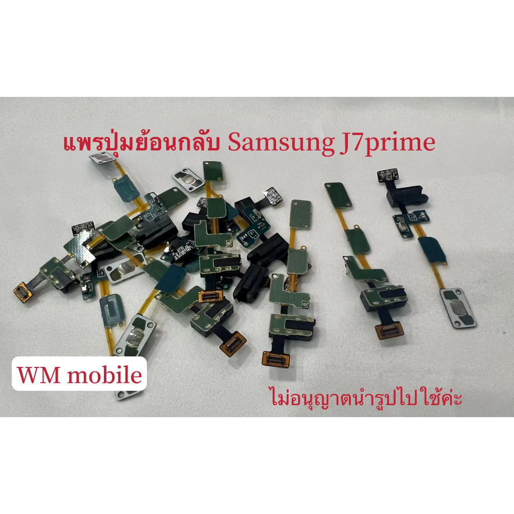 แพรย้อนกลับ samsung J7 prime ปุ่มกดกลับ แพรย้อนกลับ samsung J7 prime / G610F