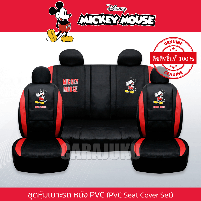 ชุดหุ้มเบาะรถ หุ้มเบาะรถ หนัง PVC มิกกี้เมาส์ Mickey Mouse (Mickey Playful PVC) ลิขสิทธิ์แท้ #หุ้มเบาะหนัง มิกกี้