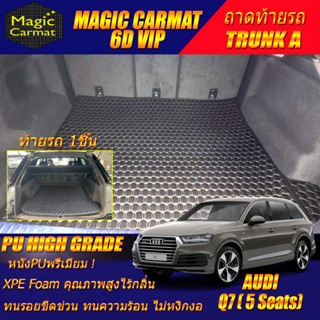 Audi Q7 5Seats 2016-2020 Trunk A (เฉพาะท้ายรถแบบA) ถาดท้ายรถ Audi Q7 5ที่นั่ง พรม6D VIP High Grade Magic Carmat