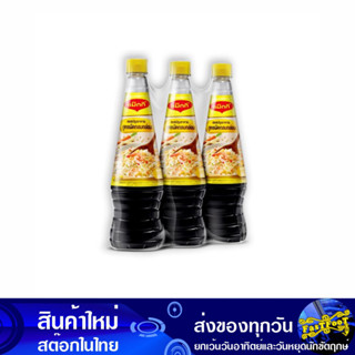 ซอสปรุงอาหาร 680 มล. (3ขวด) แม็กกี้ Maggi Cooking Sauce ซอส เครื่องปรุง เครื่องปรุงรส ซอสปรุงรส