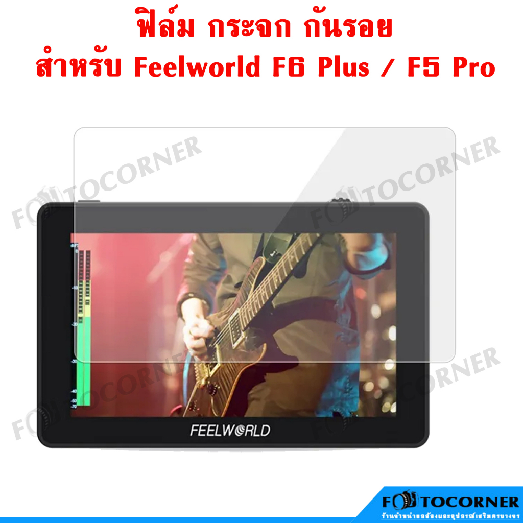 Feelworld F6 Plus /F6 Pro / F5 Pro ฟิล์มกระจกกันรอย ป้องกันรอยขีดข่วนบนหน้าจอ