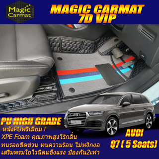 Audi Q7 5Seats 2016-2020 Set B (เฉพาะห้องโดยสาร2แถว) พรมรถยนต์ Audi Q7 5ที่นั่ง พรม7D VIP High Grade Magic Carmat