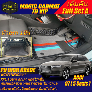 Audi Q7 5Seats 2016-2020 Full Set A (เต็มคันรวมท้ายรถแบบA) พรมรถยนต์ Audi Q7 5ที่นั่ง พรม7D VIP High Grade Magic Carmat