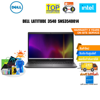 DELL LATITUDE 3540 SNS3540014/i5-1335U/ประกัน 3 Y Onsite+อุบัติเหตุ 1 ปี