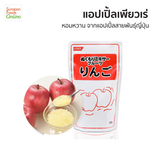 Forica Foods แอปเปิ้ลเพียวเร่ (ตราโฟริก้า) น้ำหนัก 500 กรัม