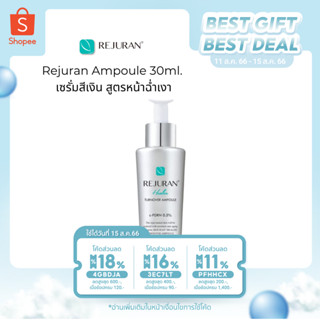 REJURAN Turnover Ampoule 30ml. แอมพูลผิวกระจกรีจูรัน เซรั่มรีจูรัน