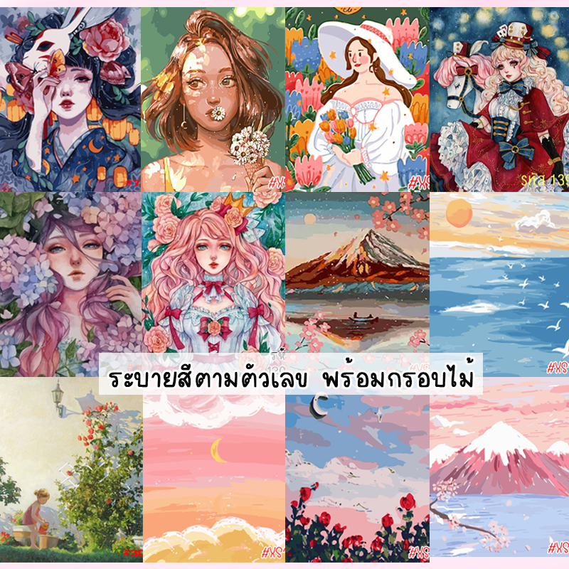 ใหม่⚡ระบายสีตามตัวเลข มีเฟรมไม้ให้ 40x50cm⚡พร้อมส่ง💥 รูปวาด ระบายสี ภาพชุด DIY ภาพวาดระบายสี ภาพระบายสีตามตัวเลข ของขวัญ