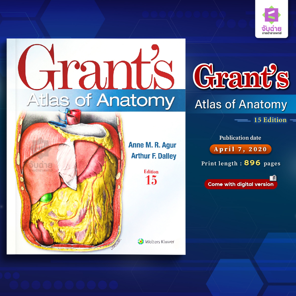 Grant's Atlas of Anatomy (15ED)