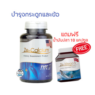 Exp.2025 Ze-Calcium (90 เม็ด) ซี-แคลเซี่ยม บำรุงกระดูกและไขข้อ