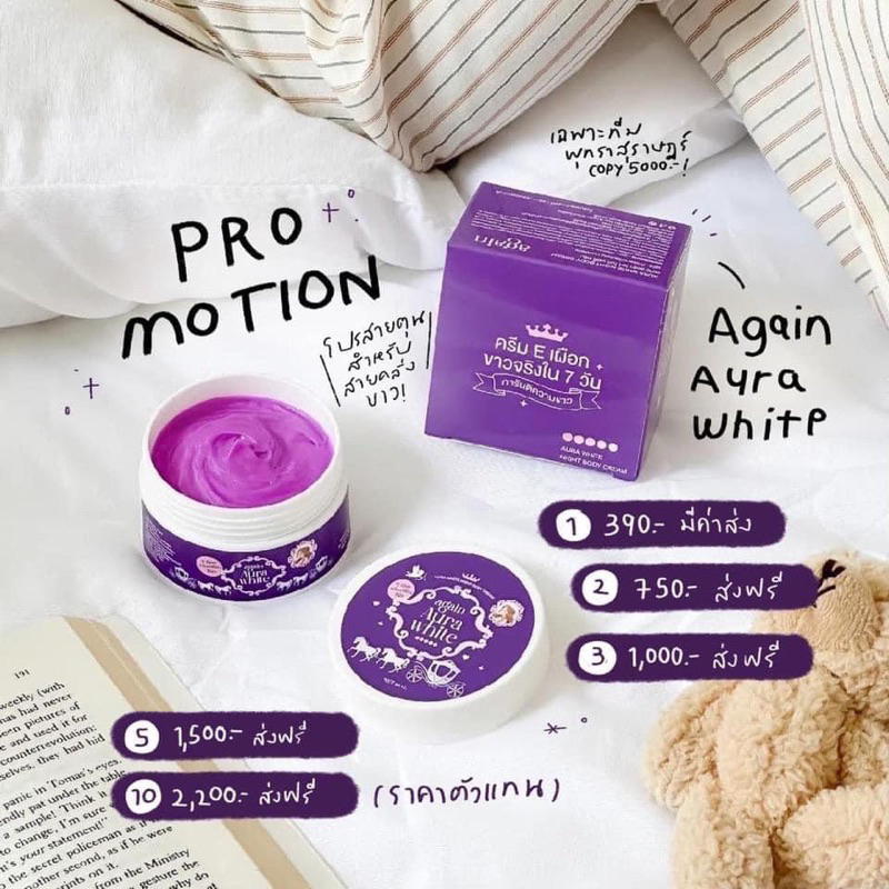 ครีมเผือก Again Aura white