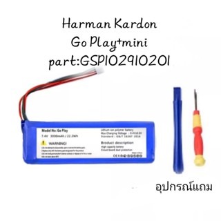 Harman Kardon GO Play mini Goplay แบตเตอรี่ battery ลำโพง 3000mAh ประกัน 6 เดือน  มีของแถม จัดส่งเร็ว มีประกัน6เดือน