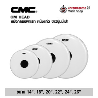 หนังกลองใหญ่พาเหรด CMC ขาวขุ่น ขนาด 14,18,20,22,24,26 นิ้ว