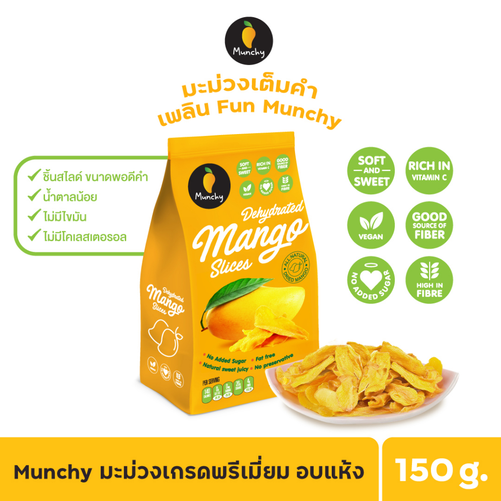มะม่วงอบแห้ง Munchy Dehydrated Mango Slices