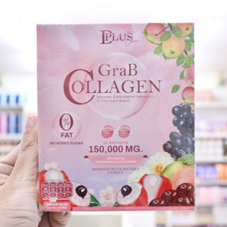 แก๊ปคอลลาเจน Grab Collagen 10ซอง คอลลาเจนแก๊ป แก๊ป แก๊บ แก๊บคอลลาเจน คอลลาเจนแก๊บ