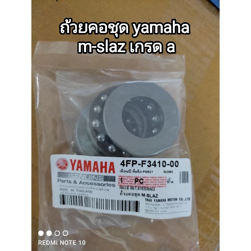 ถ้วยคอชุด yamaha m-slaz เกรด a 4FP-F3410-00 สินค้าจัดส่งเร็ว