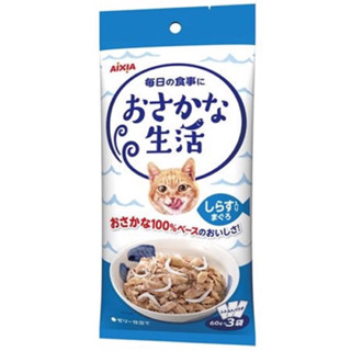 *1 Pack 3 ซอง แบ่งขายซองแยก(60g) อาหารแมวญี่ปุ่นรสทูน่า Aixia Fish Life Tuna With Whitebait Grain-Free Cat Treats