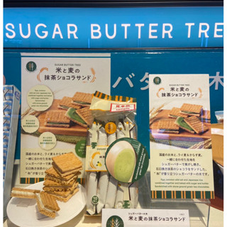 SUGAR​ BUTTER TREE ชาเขียว