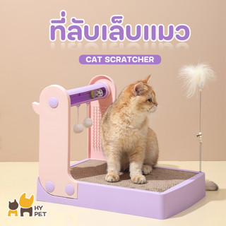 HY PET  ที่ลับเล็บแมว5-In-1 กล่องลับเล็บแมว ของเล่นแมวอุปกรณ์ กระดาษลูกฟูก#B-B06