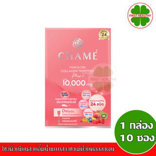 Chame Collagen Tripeptide Plus ชาเม่ คอลลาเจน (1 กล่อง 10 ซอง) "สีชมพู"