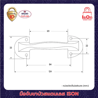 มือจับประตู-หน้าต่าง ISON ขาบัว (สแตนเลส) ขนาด 5 นิ้ว สี SS