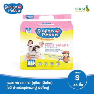 Sukina Petto โอบิ สำหรับสุนัขเพศผู้ ห่อใหญ่ ขนาด Jumbo