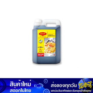 ซอสปรุงอาหาร 5 ลิตร แม็กกี้ Maggi Cooking Sauce ซอส เครื่องปรุงรส ซอสปรุงรส