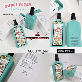 (เทสเตอร์ กล่องขาว) Gucci Flora EDP 100 ml