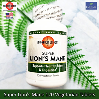 Mushroom Wisdom - Super Lions Mane 120 Vegetarian Tablets สารสกัดจากเห็ดยามาบูชิตาเกะ