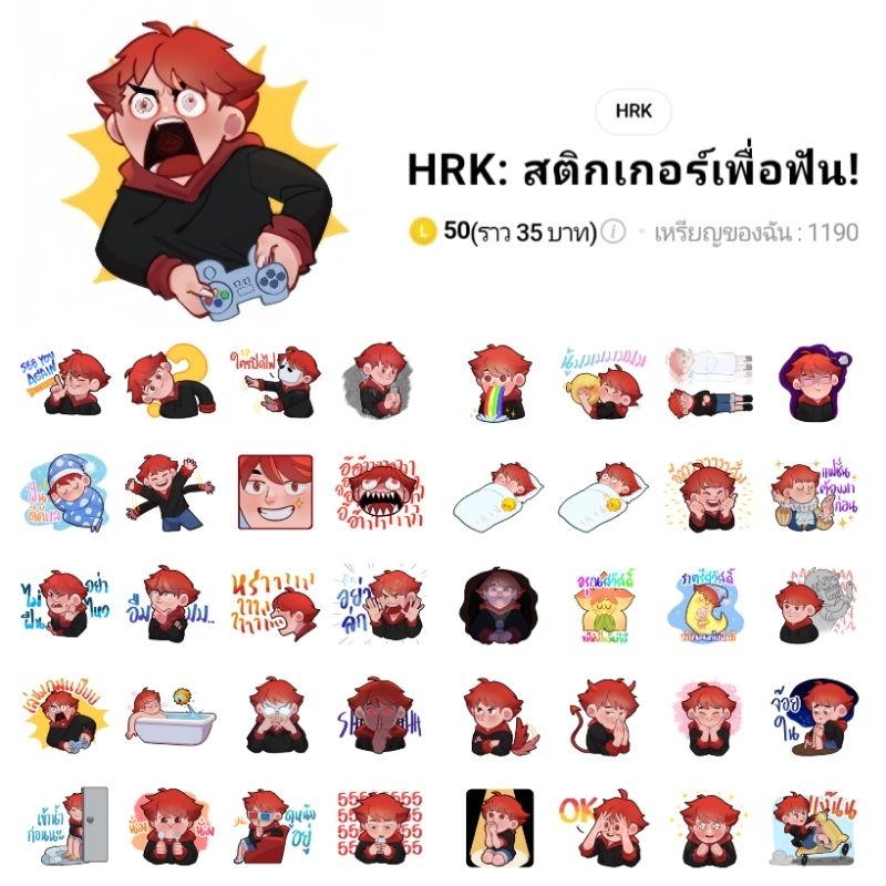 สติกเกอร์ไลน์ HeartRocker HRK พี่เอก ฮาร์ทร็อคเกอร์ ใส่นัวแฟมิลี่ (สมาชิกอื่นอยู่อีกโพสต์)