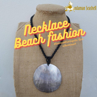 Andaman seashell สร้อยคอเครื่องประดับ Necklace Beach fashion จากลูกปัด จี้จากเปลือกหอยมุกแท้ 5-4