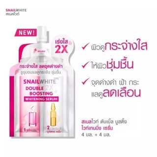 แ​ท้​ 1️⃣0️⃣0️⃣%🔥NAMU​ LIFE​ SNAILWHITE DOUBLE BOOSTING WHITENING SERUM 4ml+4ml