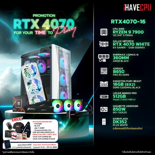 iHAVECPU RTX4070-16 AMD RYZEN 9 7900 3.7GHz 12C/24T / B650 / RTX 4070 12GB / 16GB DDR5 5200MHz / M.2 512GB / 850W (80+GOLD) / CS360