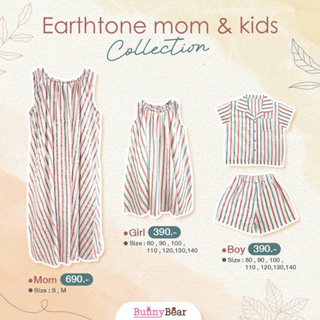 คอลเลกชั่นแม่ลูกสีเอิร์ธโทน - Earthtone mom &amp; kids Collection