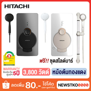 HITACHI เครื่องทำน้ำอุ่น รุ่น HES-38GS กำลังไฟ 3,800 วัตต์ (หม้อต้มทองแดง)