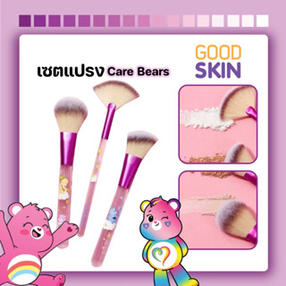 Care Bears เซ็ตแปรงแต่งหน้าพกพาได้ 3 ชิ้น