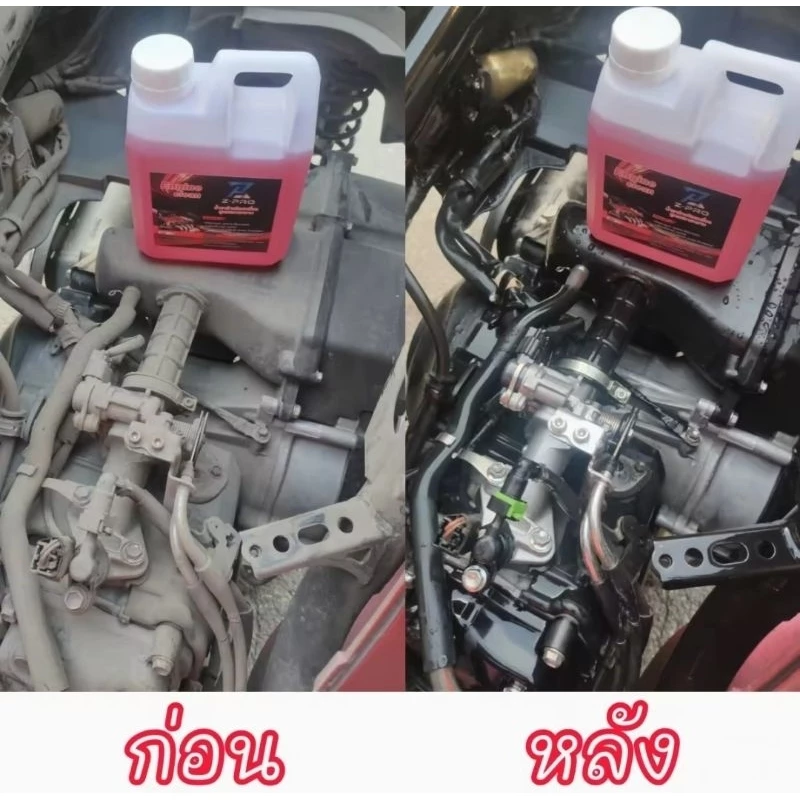 น้ำยาล้างห้องเครื่อง​รถยนต์​ คราบน้ำมัน​ ​จารบี​ ดิน​โคลน​ โซ่​ ช่วงล่าง ซุ้มล้อ ส​เตอร์​ 1000ml thumbnail 6