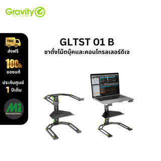 ขาตั้งโน๊ตบุ๊คและคอนโทรลเลอร์ดีเจ ยี่ห้อ Gravity รุ่น LTS 01 B