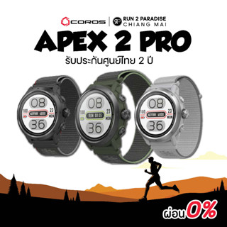 COROS Apex 2 Pro - GPS Outdoor Watch