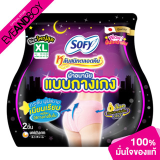 SOFY - Lab Sanid Talord Khuen Night Pants XL (2 pcs.) ผ้าอนามัย