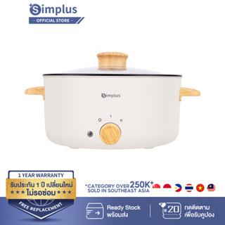 Simplus หม้อไฟฟ้าอเนกประสงค์ 3L เหมาะสำหรับ 4-5 คน หม้อไฟ เครื่องใช้ไฟฟ้าในบ้าน ควบคุมอุณหภูมิ 2 ระดับ DZGH008