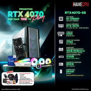 iHAVECPU RTX4070-58 INTEL I9-13900F 2.0GHz 24C/32T / Z790 / RTX 4070 12GB / 16GB DDR4 3200MHz / M.2 512GB / 850W (80+GOLD) / CS