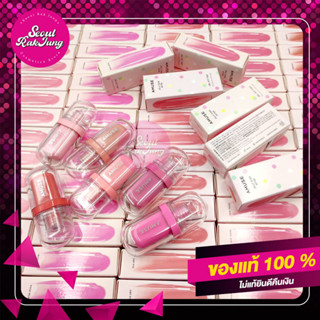 ส่งเร็ว Amuse Jelly Ever After Jel-Fit Tint เจลลี่ทิ้นส์ Jelly Tint Lip ลิปทินท์ เยลลี่ลิป ทิ้นท์ เนื้อเยลลี่ เครื่องสำอ